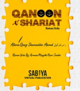 Qanoon E Shariat
