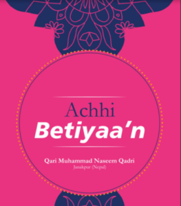 Achhi Betiyaan