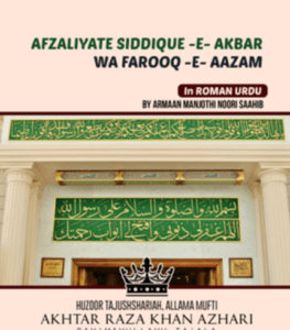 Afzaliyate Siddiqe Akbar Wa Farooqe Aazam