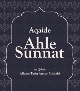Aqaide Ahle Sunnat