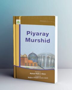 Piyaray murshid