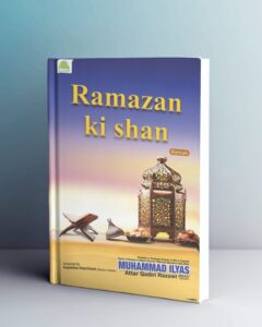 Ramazan ki shan