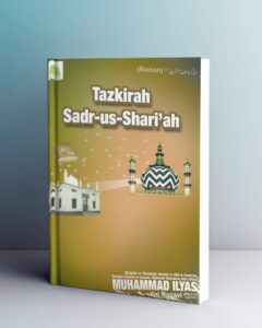 Tazkirah-e-sadr-us-shariah