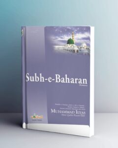 Subh-e-baharan