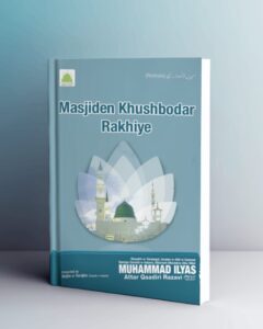 Masjiden khushboodar rakhein