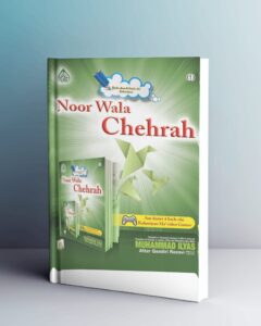 Noor wala chehra